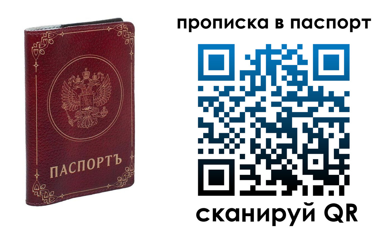 временная регистрация гарантия в Могочи