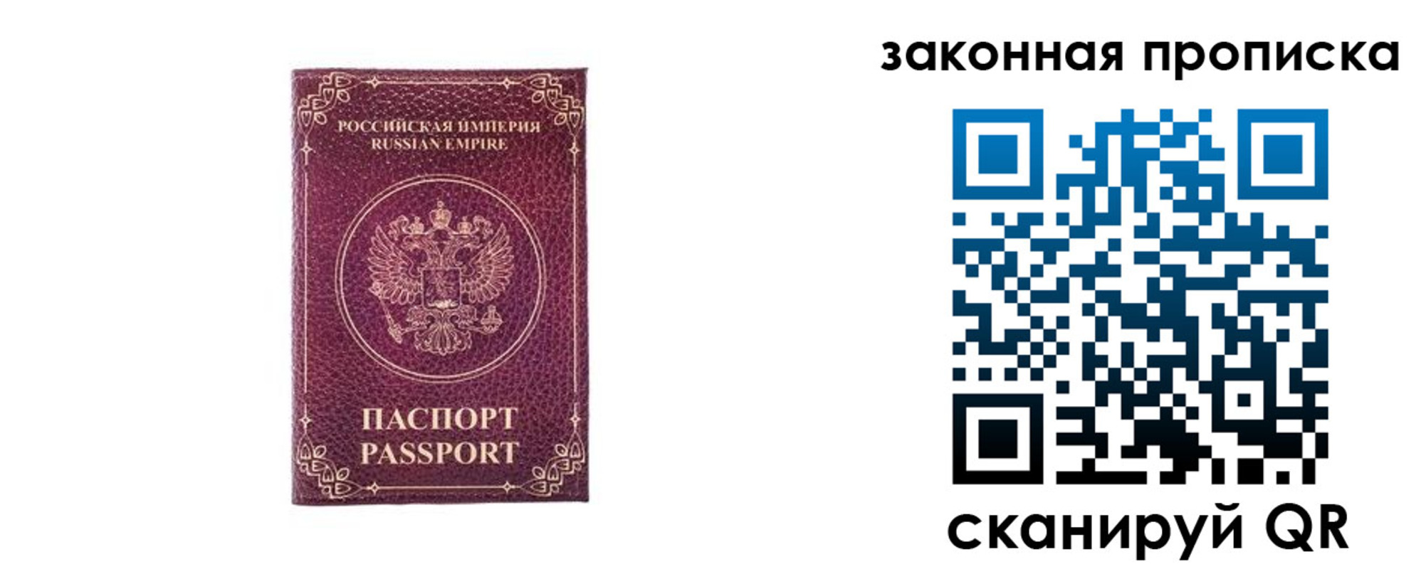 купить прописку в Могочи